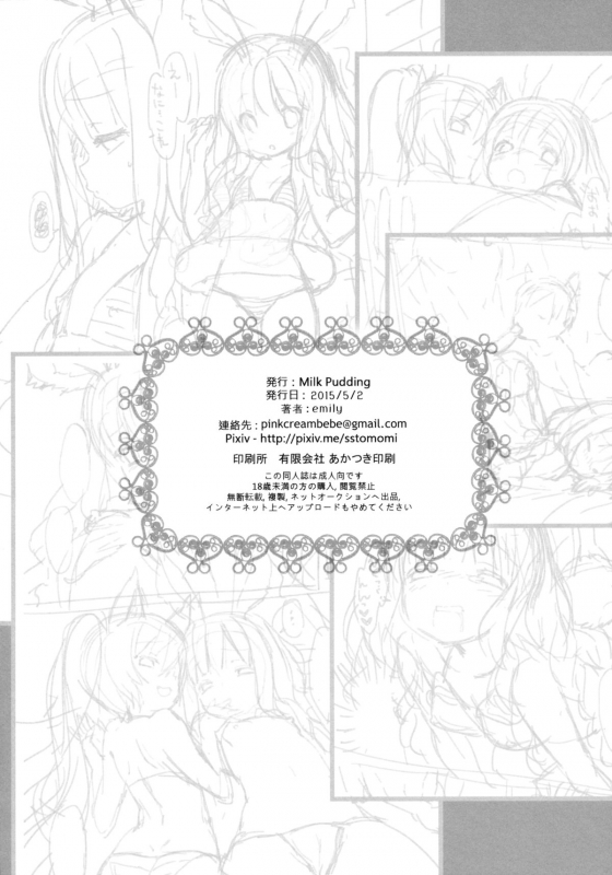 (COMIC1☆9) [MILK PUDDING (emily)] Puni Purin Elin-chan (TERA The Exiled Realm of Arborea) [Engli_20