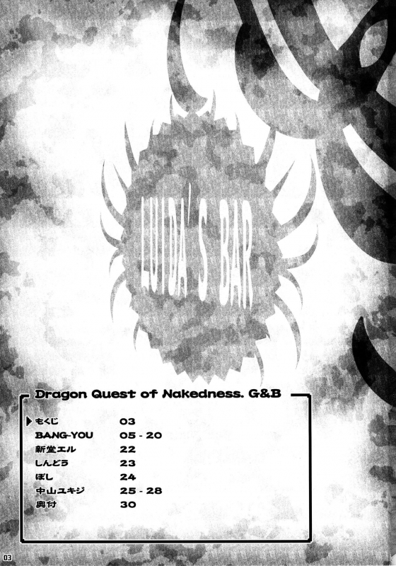 (COMIC1☆9) [Nagaredamaya (BANG-YOU)] DRAGONQUEST of NAKEDNESS. G&B (Dragon Quest III) [English] [Part_01