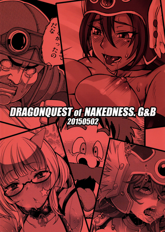 (COMIC1☆9) [Nagaredamaya (BANG-YOU)] DRAGONQUEST of NAKEDNESS. G&B (Dragon Quest III) [English] [Part_19