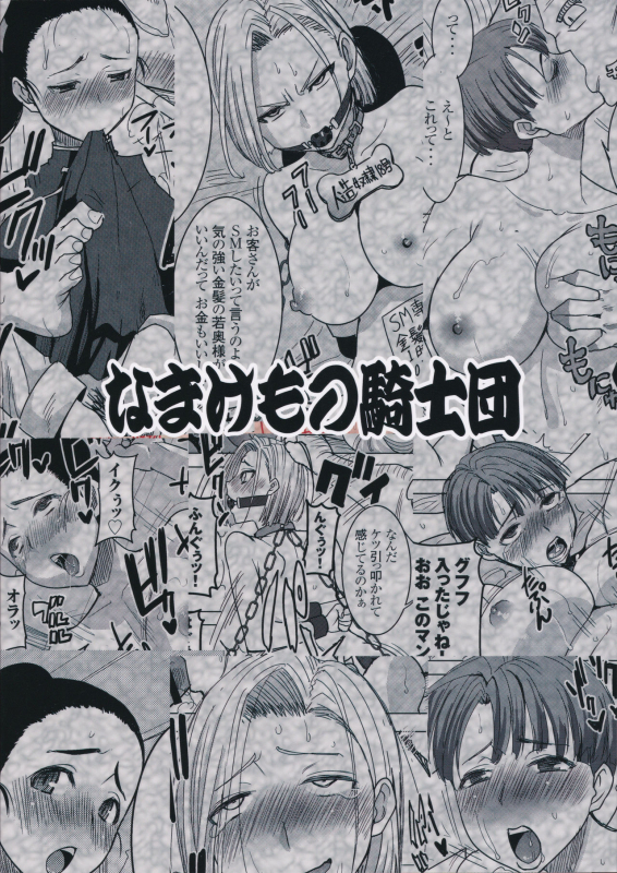 (COMIC1☆9) [Namakemono Kishidan (Tanaka Aji)] DELIVERY NIKU BENKI (Dragon Ball Z) [English] {Doujins._01