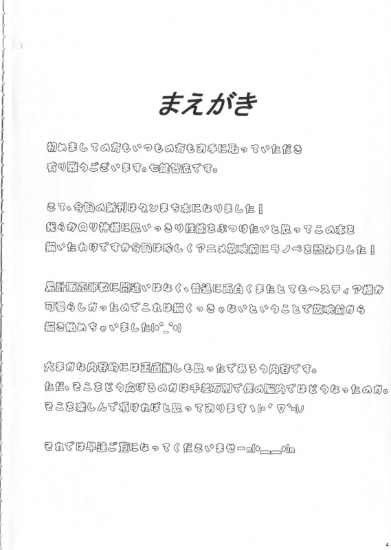 (COMIC1☆9) [Nanats_02