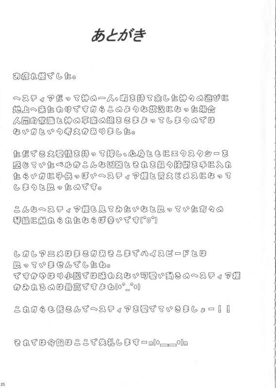 (COMIC1☆9) [Nanats_23