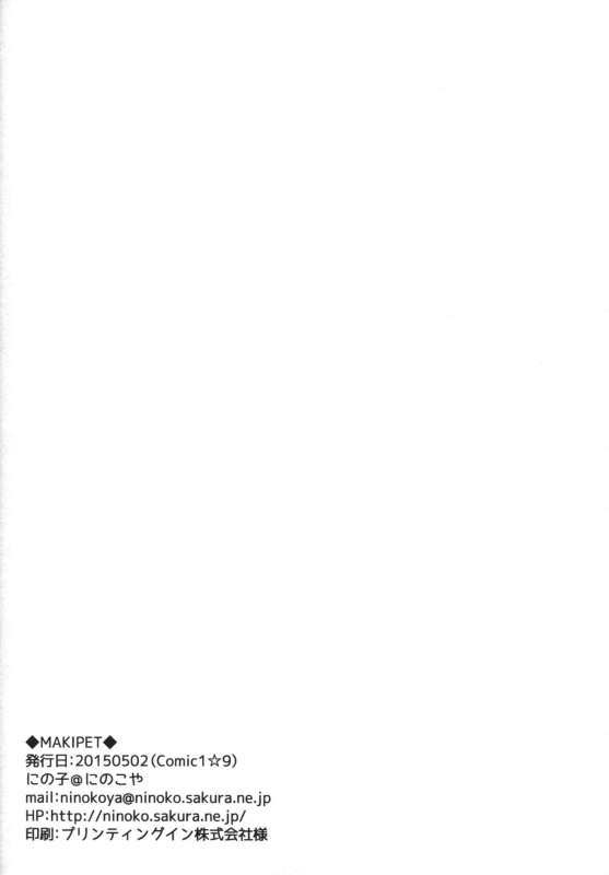 (COMIC1☆9) [Ninokoya (Ninoko)] MAKIPET (Love Live!) [English] {doujins.com}_32