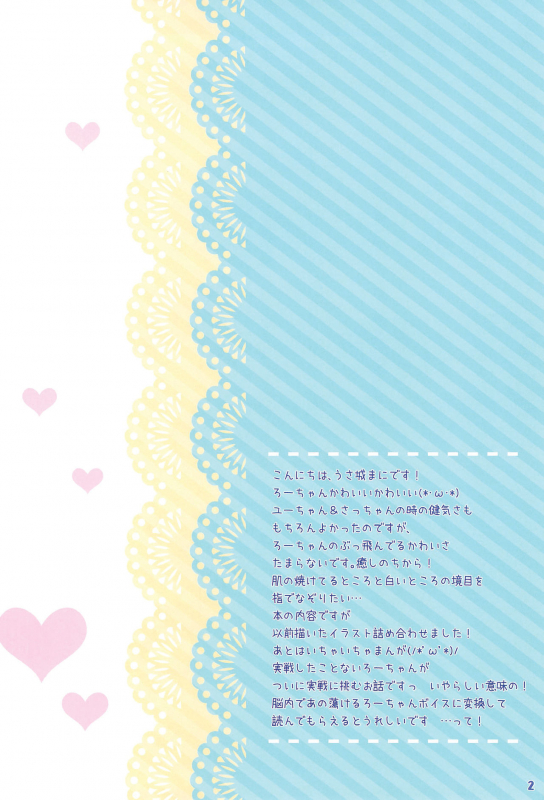 (COMIC1☆9) [Oasis+ (Usashiro Mani)] Pepero-chan (Kantai Collection -KanColle-) [English] [ATF]_01