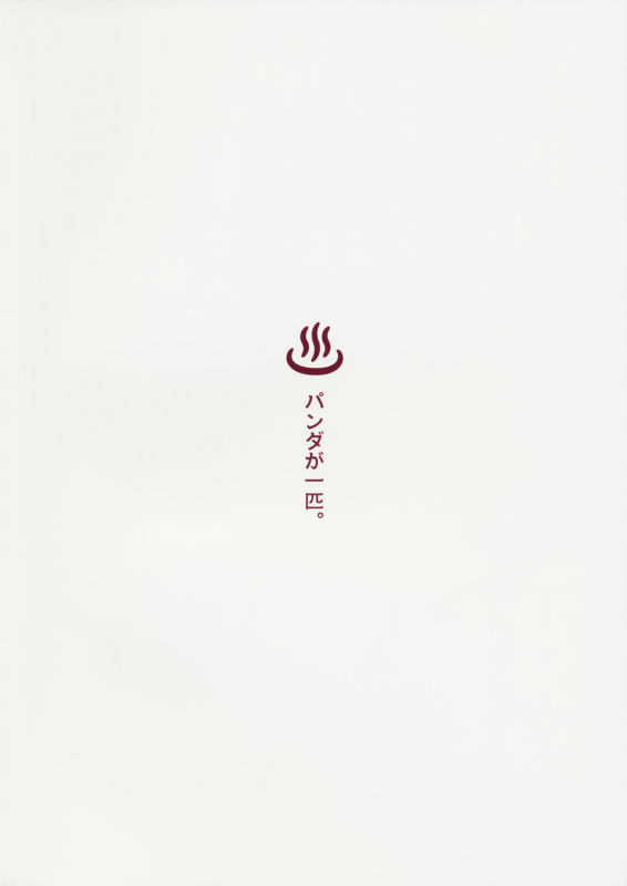 (COMIC1☆9) [Panda ga Ippiki (Komi Zumiko)] Kitakami no Yu (Kantai Collection -KanColle-_17