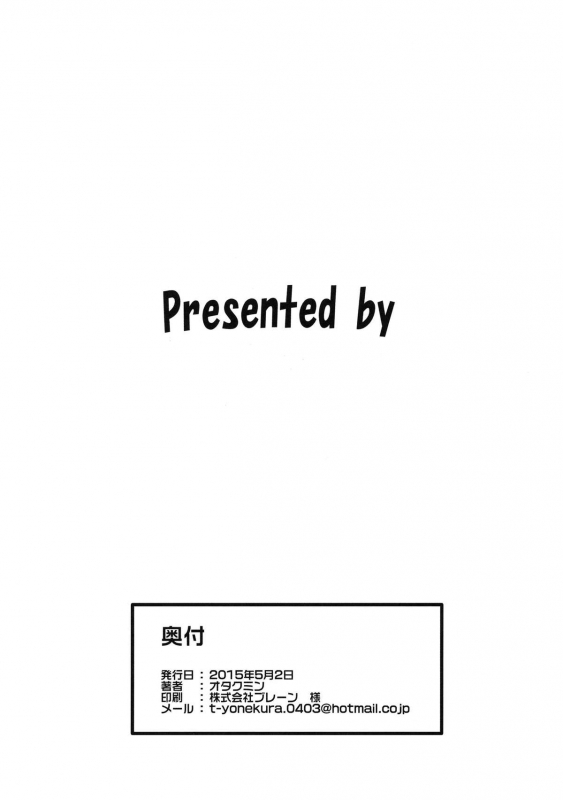 (COMIC1☆9) [Peanutsland (Otakumin)] RARE HINA 3 (Love Hina) [English] [Trinity Translations Team]_25