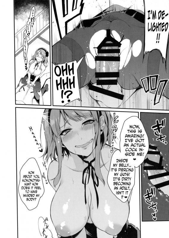 (COMIC1☆9) [Pochi-Goya. (Pochi.)] Otona no Dagashi (Dagashi Kashi) [English] [N04h]_14