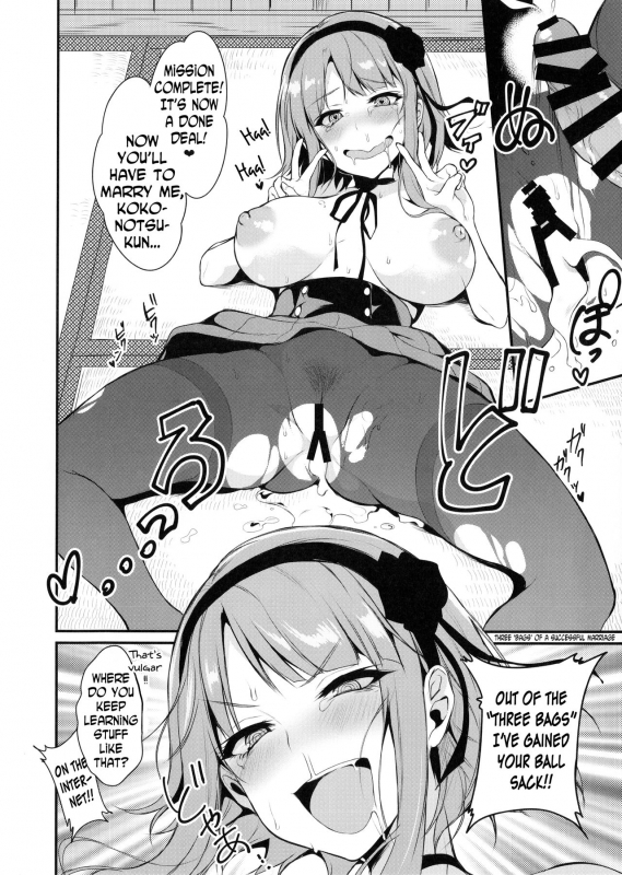 (COMIC1☆9) [Pochi-Goya. (Pochi.)] Otona no Dagashi (Dagashi Kashi) [English] [N04h]_20