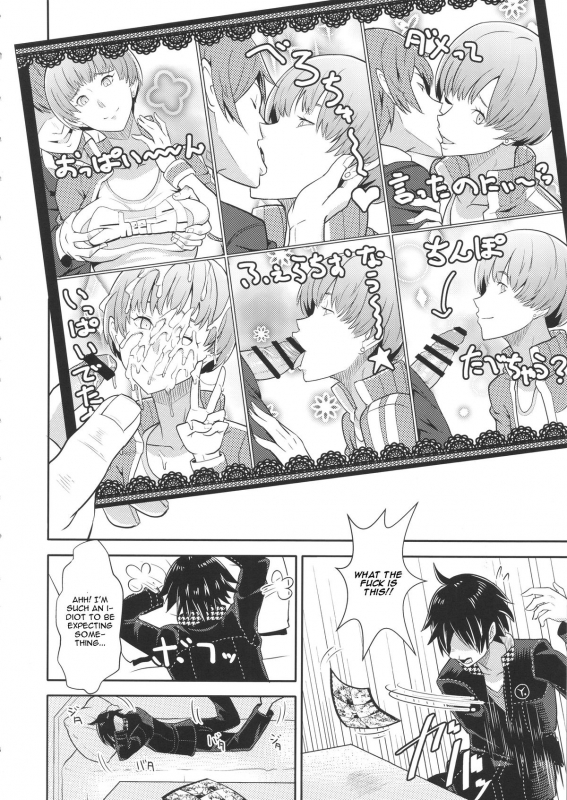 (COMIC1☆9) [Poppenheim (Kamisyakujii Yubeshi)] Shadow World - Satonaka Chie no Baai (Perso_06