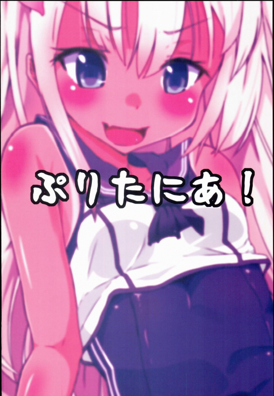 (COMIC1☆9) [Pritannia (Pri)] Ro-chan Teitoku Shasei Kanri!  _20