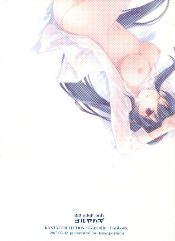 (COMIC1☆9) [Rosapersica (Ichinomiya)] Yoru Yahagi (Kantai Collection -KanColle-) [English] [constantly]_41