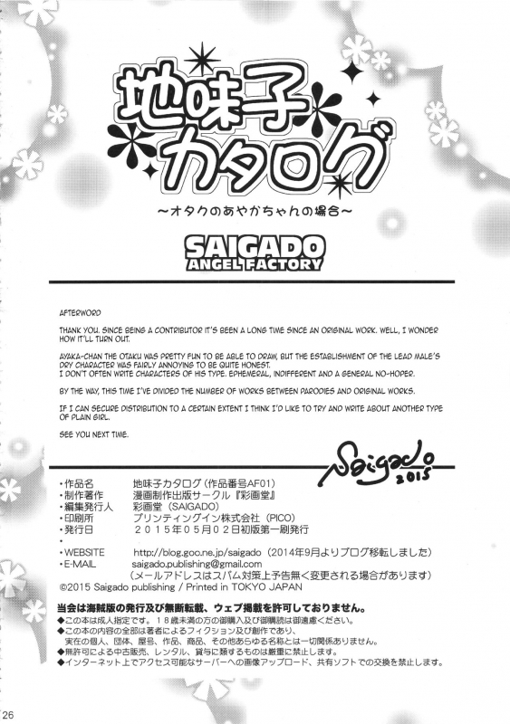 (COMIC1☆9) [Saigado (Saigado)] Jimiko Catalog  Plain Girl Catalogue [English] [gustmonk]_24