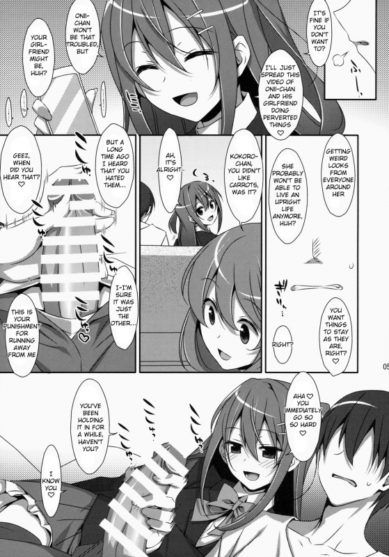 (COMIC1☆9) [TIES (Takei Ooki)] Watashi no, Onii-chan [English] {Yuzuru Katsuragi}_03