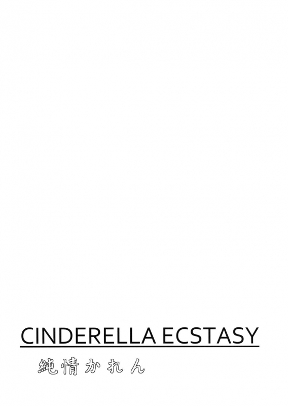 (COMIC1☆9) [Takemasaya (Takemasa Takeshi)] CINDERELLA ECSTASY Junjou Karen (THE IDO_25