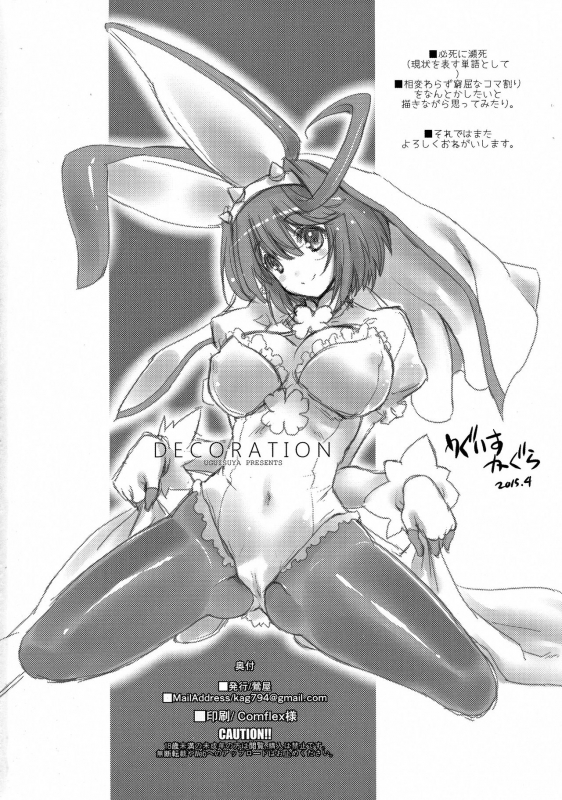 (COMIC1☆9) [Uguisuya (Uguisu Kagura)] DECORATION (GUILTY GEAR) [English] {doujins.com}_20