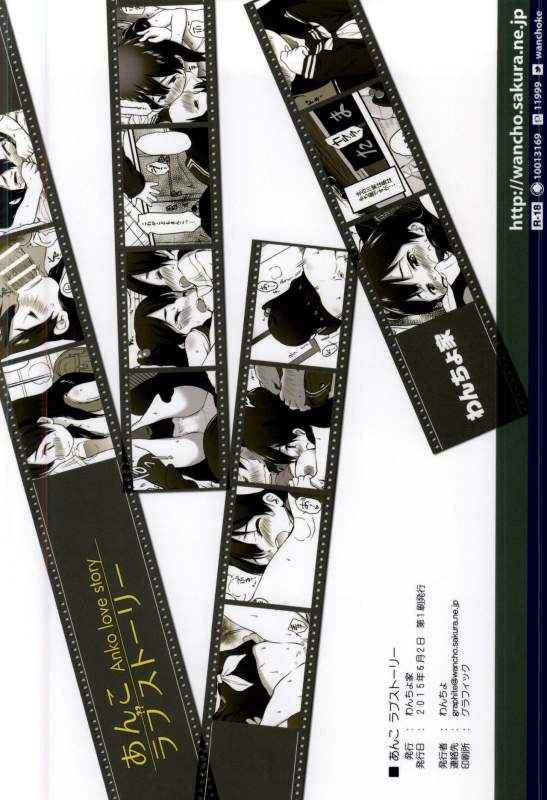 (COMIC1☆9) [Wancho-ke (Wancho)] Anko Love Story (Tamako Market) [English] [ATF]_15