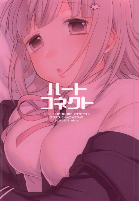 (COMIC1☆9) [udura (Maeda Momo)] Heart Connect (Danganronpa 2) [English]_15