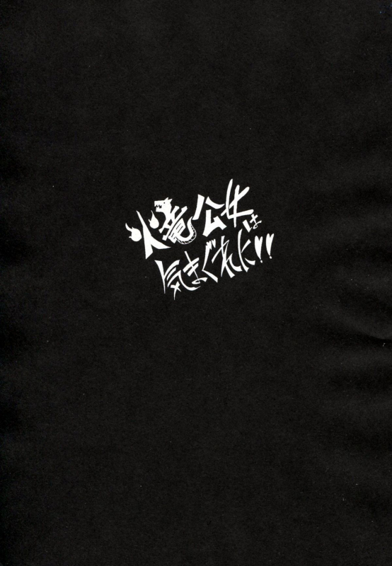 (COMITIA 99) [AHOBAKA (aho)] Karyuu Koujo wa Kimagure ni!! [English] [desudesu]_01