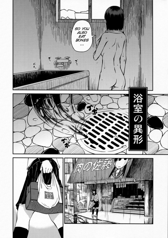 (COMITIA100) [JUNKLAND2 (Shimimaru)] Yokushitsu no Igyou (Ichi) [English] {SMDC}_05