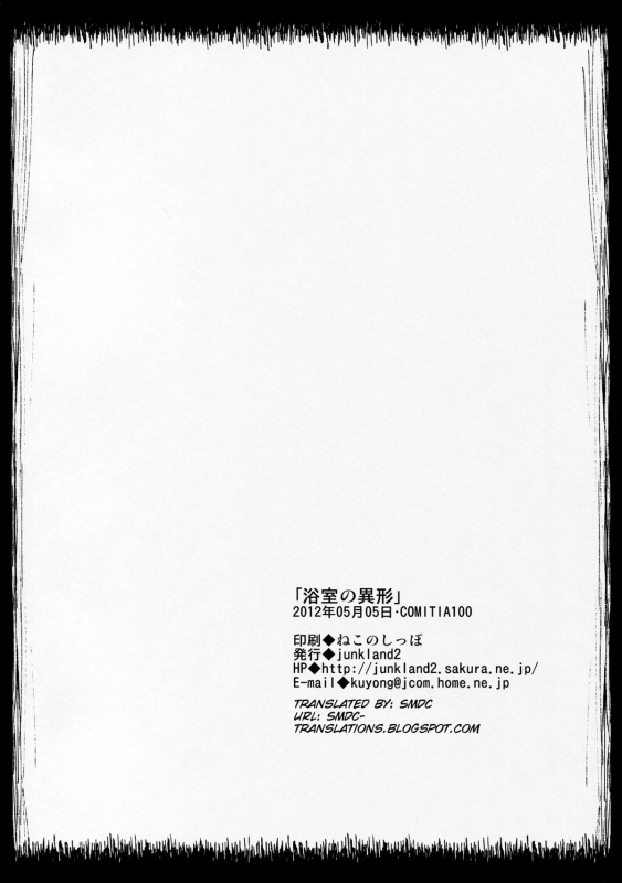 (COMITIA100) [JUNKLAND2 (Shimimaru)] Yokushitsu no Igyou (Ichi) [English] {SMDC}_21