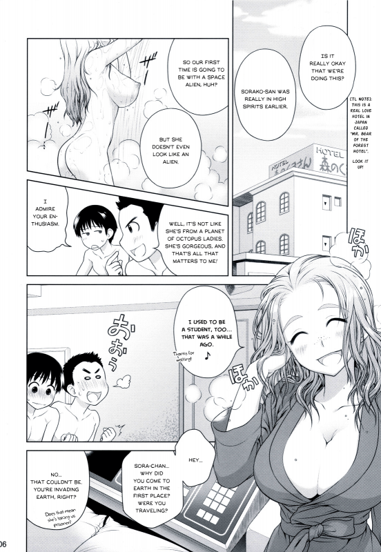 (COMITIA100) [Otaku Beam (Ootsuka Mahiro)] Sorako no Tabi 2 [English] [Elegant Succubus]_04
