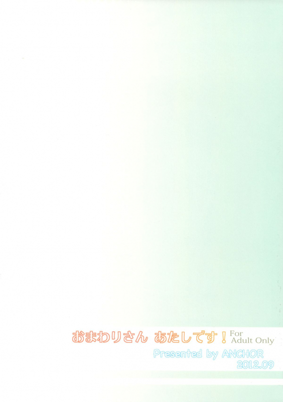 (COMITIA101) [ANCHOR (Mutou Mato)] Omawari-san Atashi desu!  Officer, It's Me! [English] =TV & Yuri-is_32