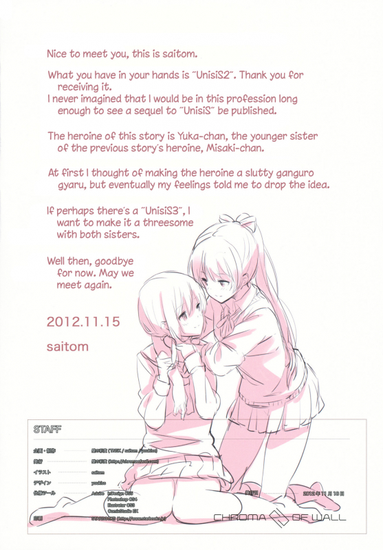 (COMITIA102) [Chroma of Wall (saitom)] UnisiS2 [English] [freudia]_16