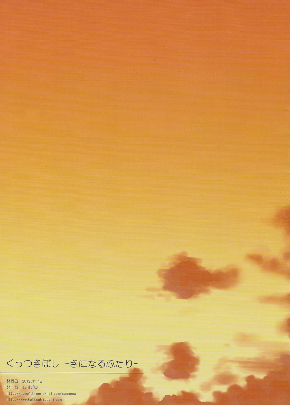 (COMITIA102) [Ishikawa Pro (Ishikawa Naoya)] Kuttsukiboshi -Kin_26