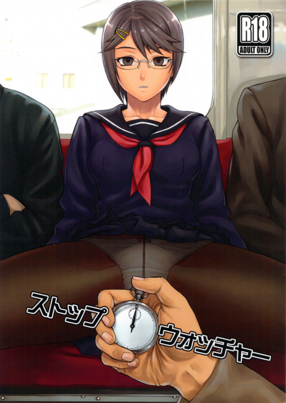 (COMITIA102) [Manguri Cannon (Didori)] Stopwatcher [English] [rinfue]_00