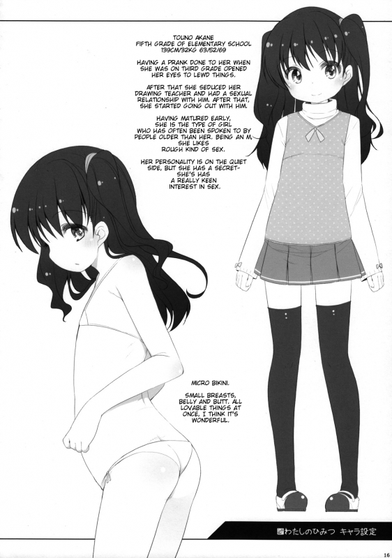 (COMITIA103) [Kuma-puro (Shouji Ayumu)] Watashi no Himitsu [English] [nekoanon]_14