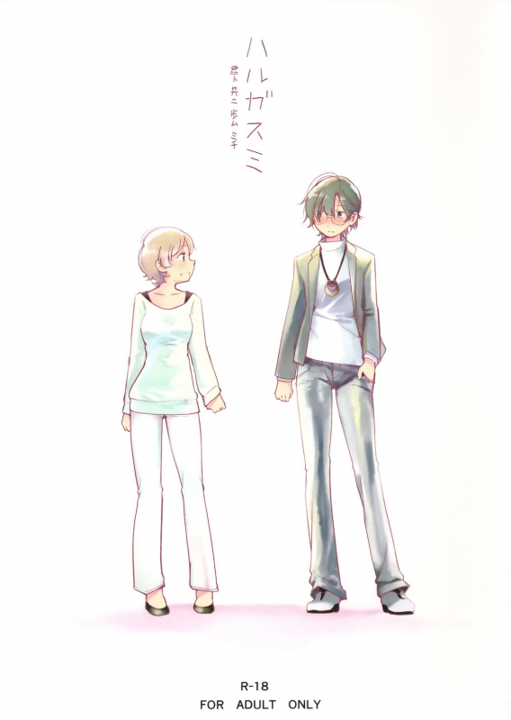 (COMITIA108) [G-complex (YUI_7)] Harugasumi - Kimi to Tomo ni Ayumu Michi  Spri_00