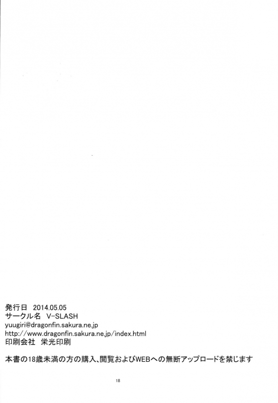 (COMITIA108) [V-SLASH (Yuugiri)] PRISON Banzoku no Ori  Prison Cage of Savages [English] {doujin-moe.u_18