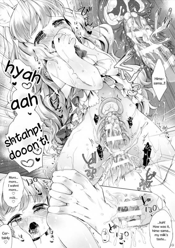 (COMITIA110) [ANCHOR (Mutou Mato)] Ponpon Attamete [English]_09