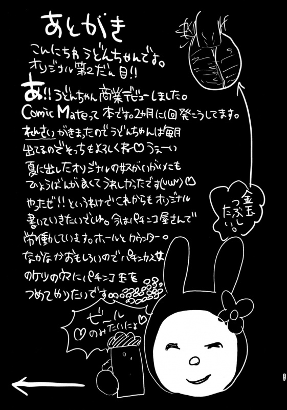 (COMITIA111) [Chemical Janky (Shiruka Bakaudon)] Menhera Hosukyou Bok_37