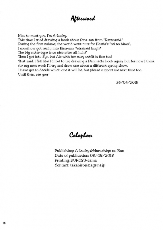 (COMITIA112) [A-Lucky Murashige no Ran (A-Lucky Murashi_16