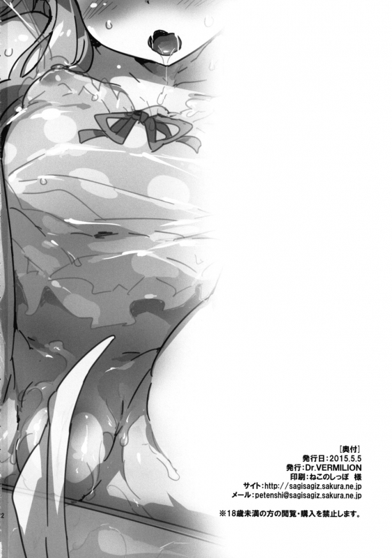 (COMITIA112) [Dr. VERMILION (Petenshi)] Dream Dust Box! [English] [PSYN]_20