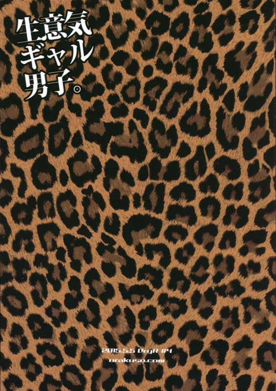 (COMITIA112) [DryR (Urakuso)] Namaiki Gal Danshi.  Cheeky Gyaru-boy. [English] [TSHH]_25