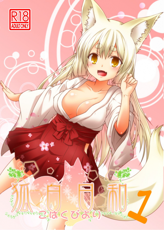 (COMITIA113) [Check Mate! (Yua)] Kohaku Biyori [English] [BSN]_00