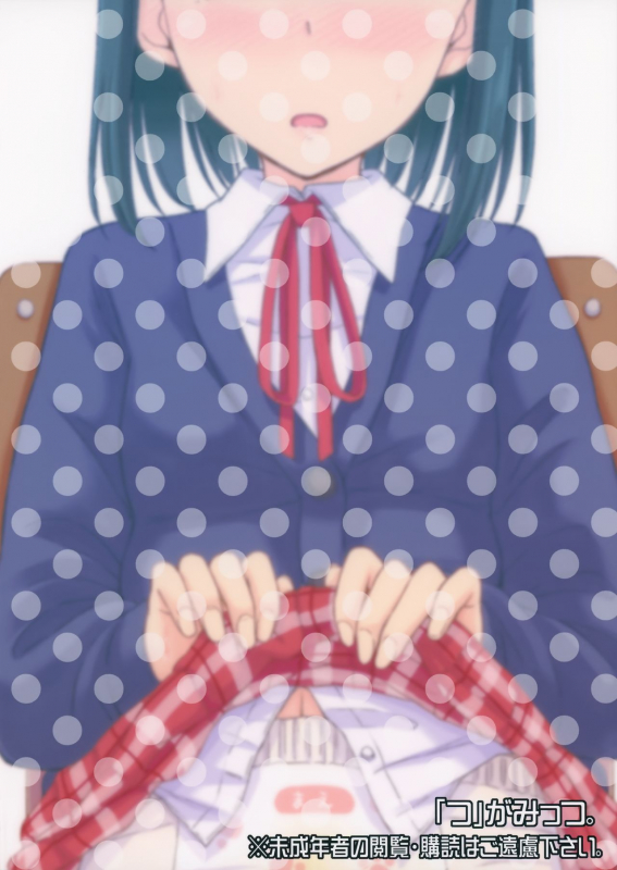 (COMITIA113) [Tsu ga Mittsu. (Tsuttsu)] Oshikko Training!  Pee Training! [English] [ATF]_21