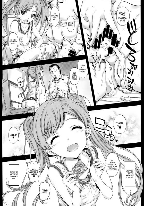 (COMITIA114) [Countack (Kojiki Ohji)] Koneko-chan to Asobitai  I want to play with Koneko-chan [_17