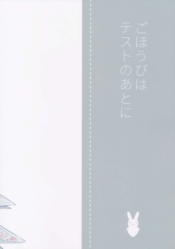 (COMITIA116) [DSO (Momoko)] Gohoubi wa Test no Ato ni [English] {doujins.com}_29