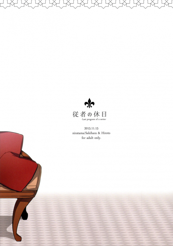 (COMITIA116) [Niratama (Sekihara, Hiroto)] Juusha no Kyuujitsu   Servant x Queen [English] [Yuri-ism]_01