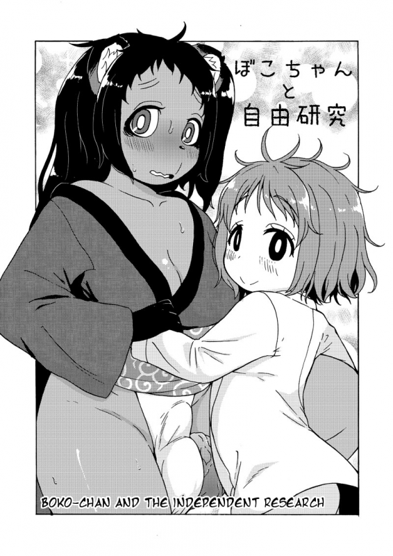 (COMITIA116) [Tekokids (Leonardo 16sei)] Girls A [English] [Heart and Feather] [Sample]_07