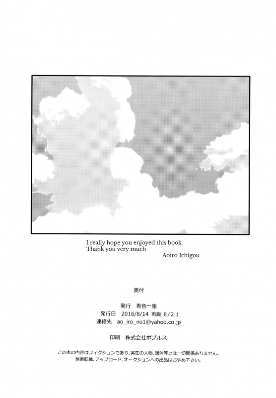 (COMITIA117) [Aoiro Ichiza (Aoiro Ichigou)] Nora Neko to Rainy Days [English] {Shotachan}_73