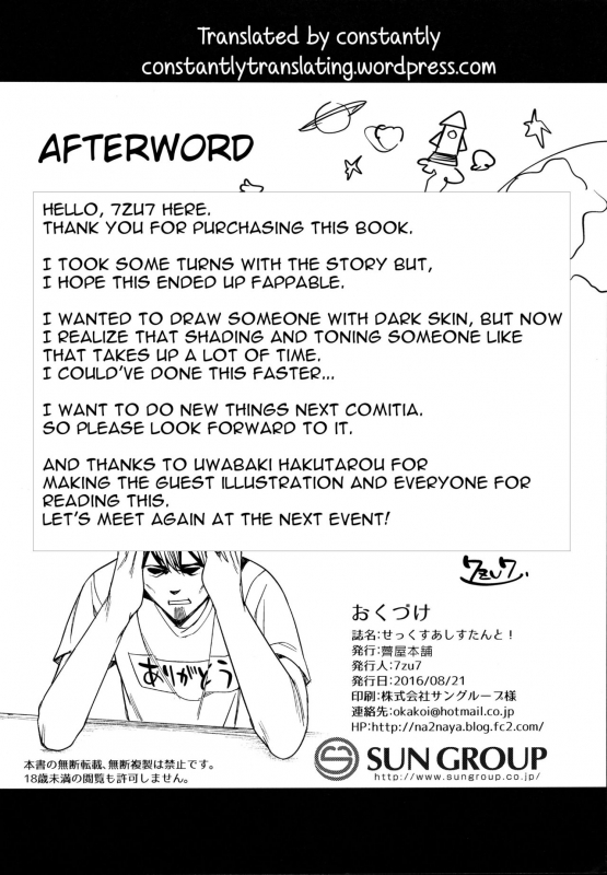 (COMITIA117) [Nazunaya Honpo (7zu7)] Sex Assistant! [English] [constantly]_22