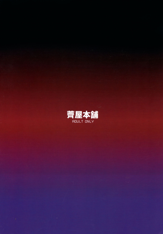 (COMITIA117) [Nazunaya Honpo (7zu7)] Sex Assistant! [English] [constantly]_23