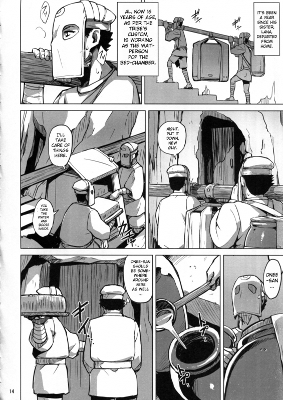 (COMITIA119) [V-SLASH (Yuugiri)] Beauty and the Brave [English] [BloodFever]_15