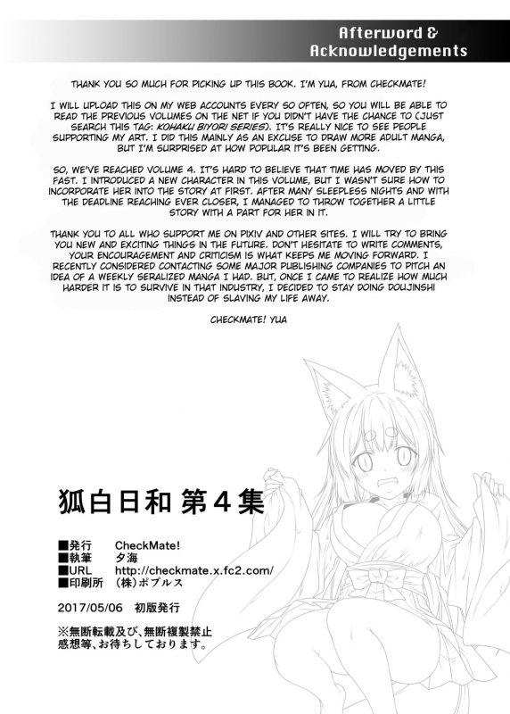 (COMITIA120) [Check Mate! (Yua)] Kohaku Biyori 4 [English] [BSN]_29