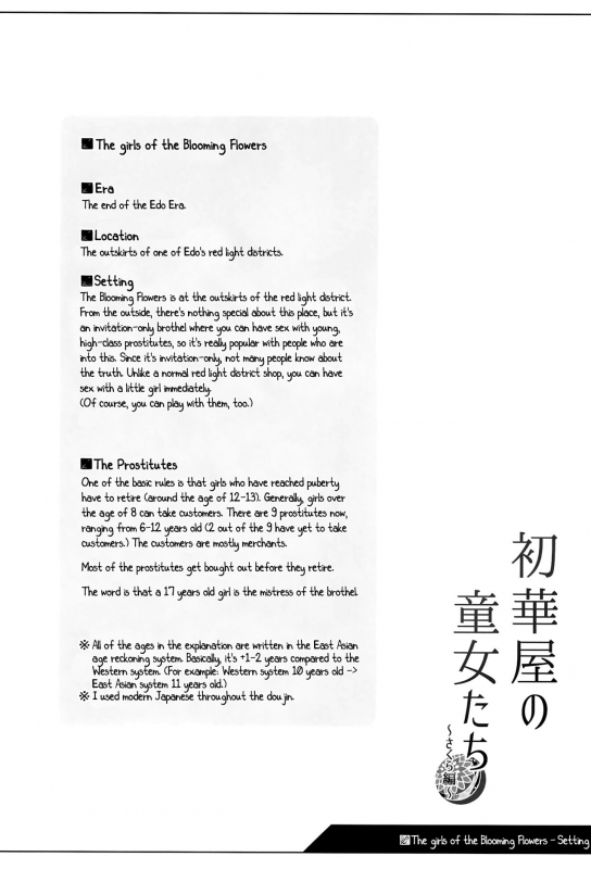 (COMITIA120) [kuma-puro (Shouji Ayumu)] Shokaya no Doujotachi ~Sakur_02