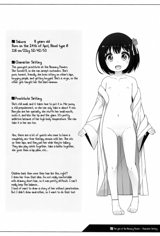 (COMITIA120) [kuma-puro (Shouji Ayumu)] Shokaya no Doujotachi ~Sakur_22